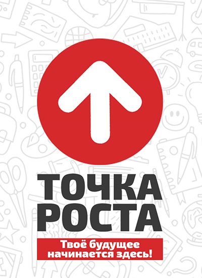 Точка роста баннер